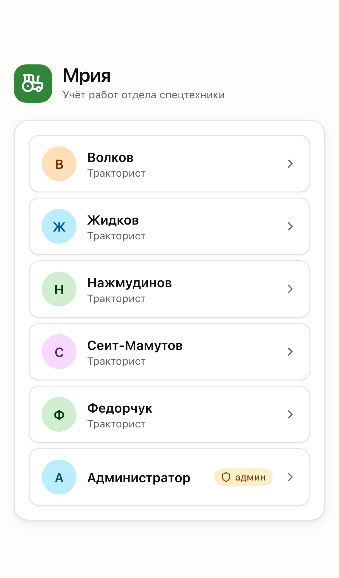 Вход по имени и PIN — без логинов и паролей.